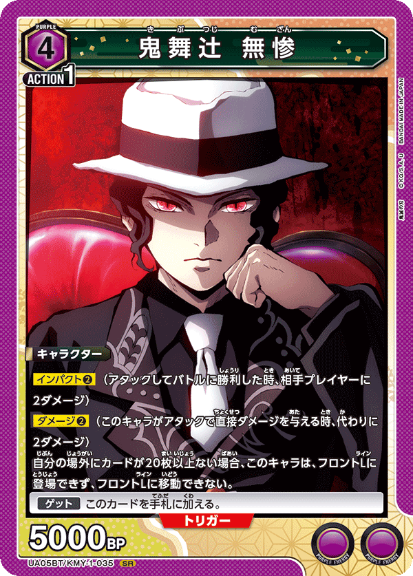 カードリスト｜ユニオンアリーナ｜UNION ARENA