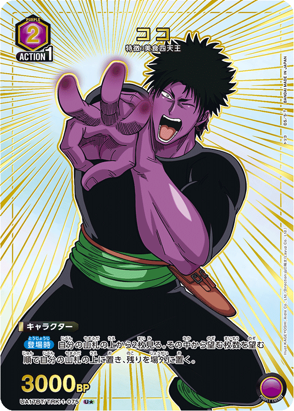 カードリスト｜ユニオンアリーナ｜UNION ARENA