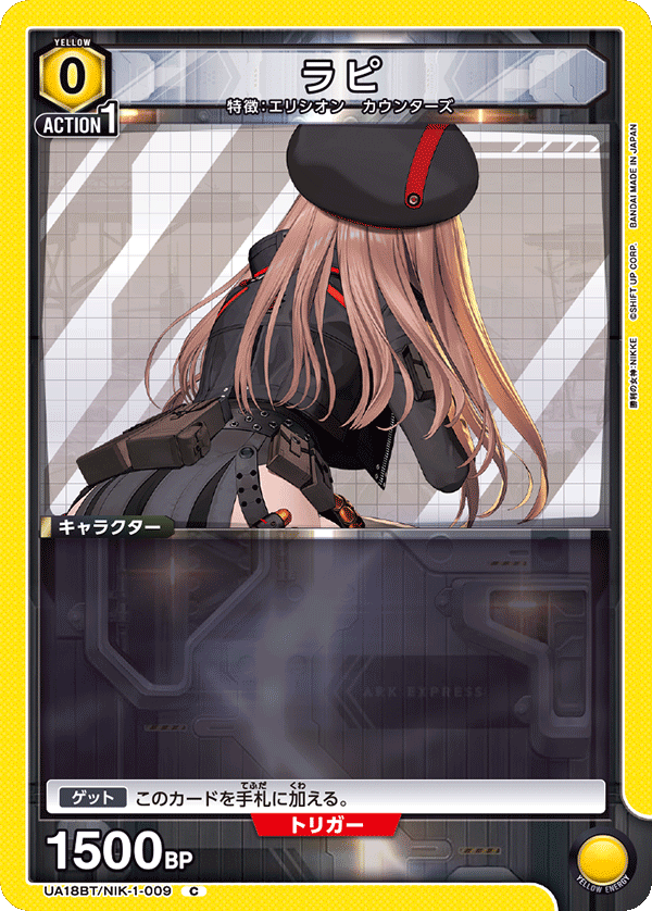 カードリスト｜ユニオンアリーナ｜UNION ARENA