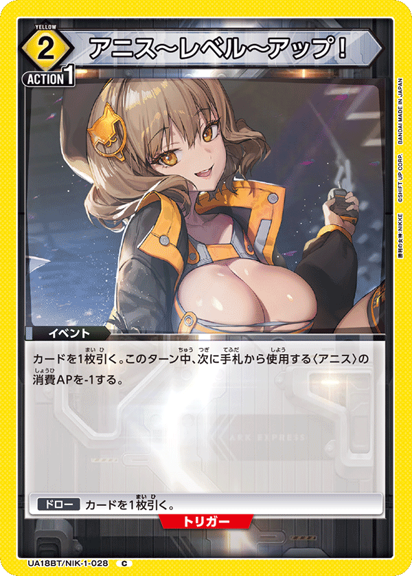 カードリスト｜ユニオンアリーナ｜UNION ARENA