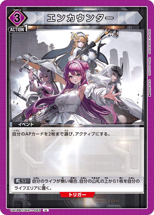 カードリスト｜ユニオンアリーナ｜UNION ARENA