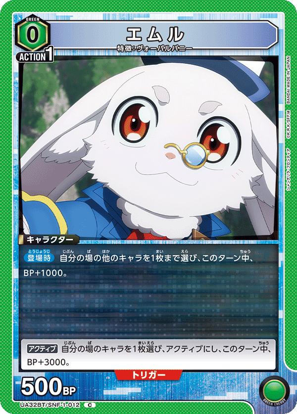 カードリスト｜ユニオンアリーナ｜UNION ARENA