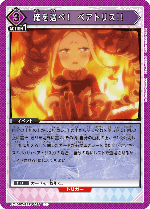 カードリスト｜ユニオンアリーナ｜UNION ARENA