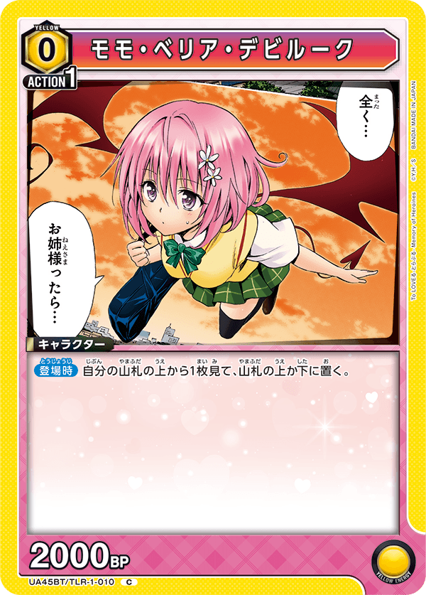 カードリスト｜ユニオンアリーナ｜UNION ARENA