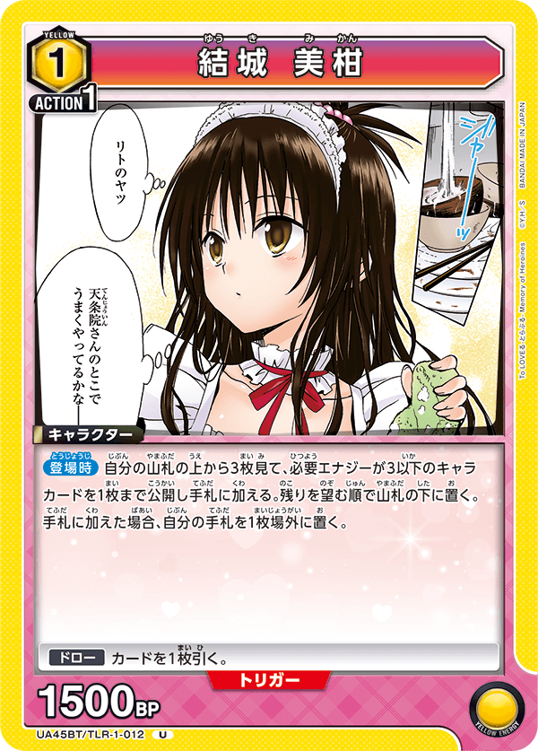 カードリスト｜ユニオンアリーナ｜UNION ARENA