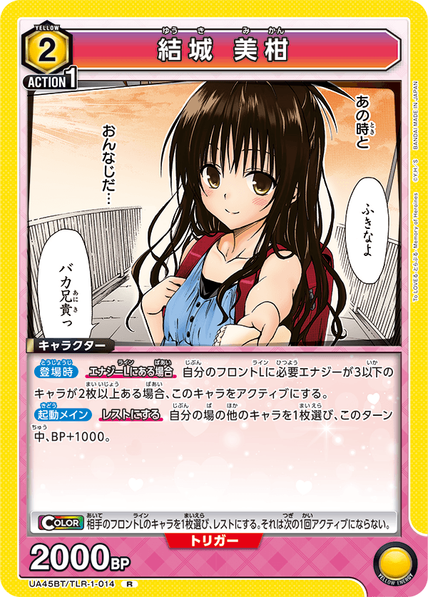 カードリスト｜ユニオンアリーナ｜UNION ARENA