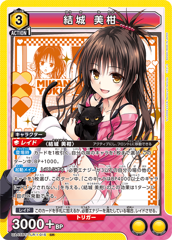 カードリスト｜ユニオンアリーナ｜UNION ARENA