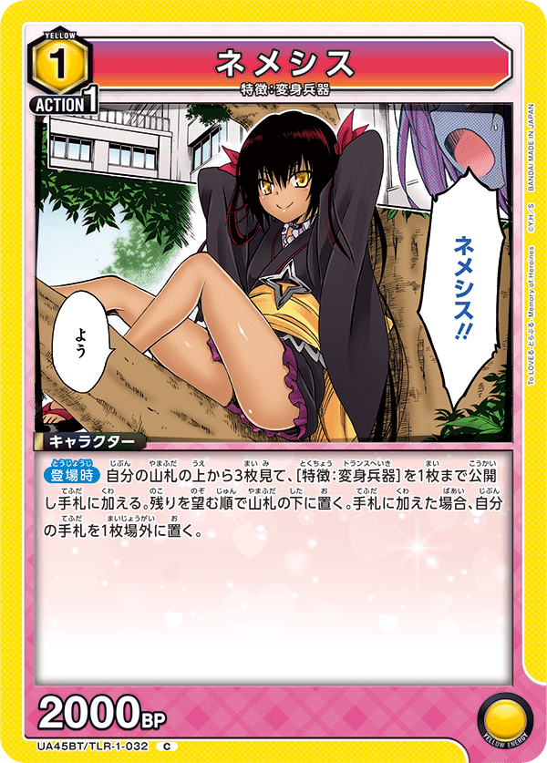 カードリスト｜ユニオンアリーナ｜UNION ARENA