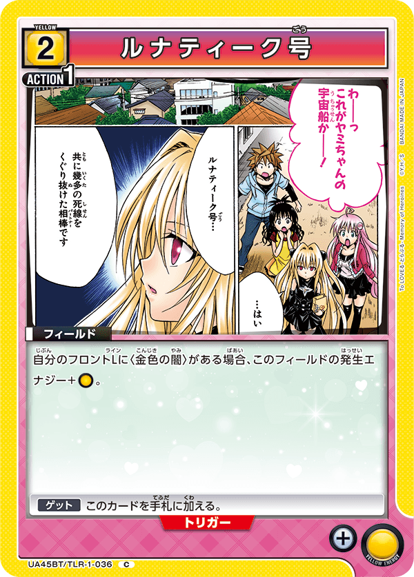 カードリスト｜ユニオンアリーナ｜UNION ARENA