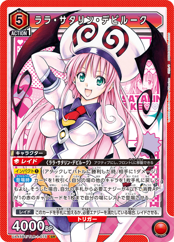 カードリスト｜ユニオンアリーナ｜UNION ARENA