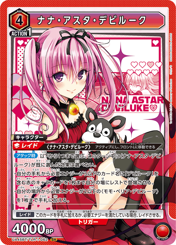 カードリスト｜ユニオンアリーナ｜UNION ARENA