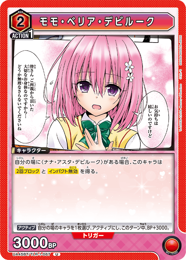 カードリスト｜ユニオンアリーナ｜UNION ARENA