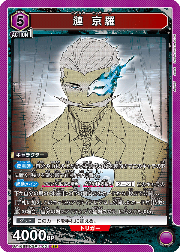 カードリスト｜ユニオンアリーナ｜UNION ARENA