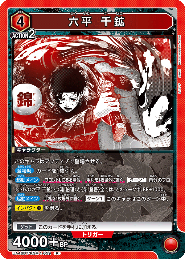 カードリスト｜ユニオンアリーナ｜UNION ARENA