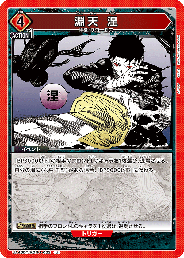 カードリスト｜ユニオンアリーナ｜UNION ARENA