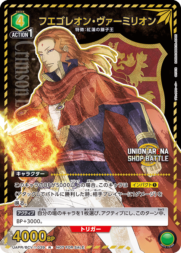 終了]UNION ARENA -ユニチケゲットバトル- 2024年5月開催 − イベント