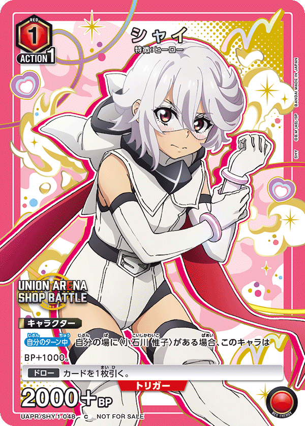 終了]ユニチケゲットバトル 8月開催 − イベント｜ユニオンアリーナ