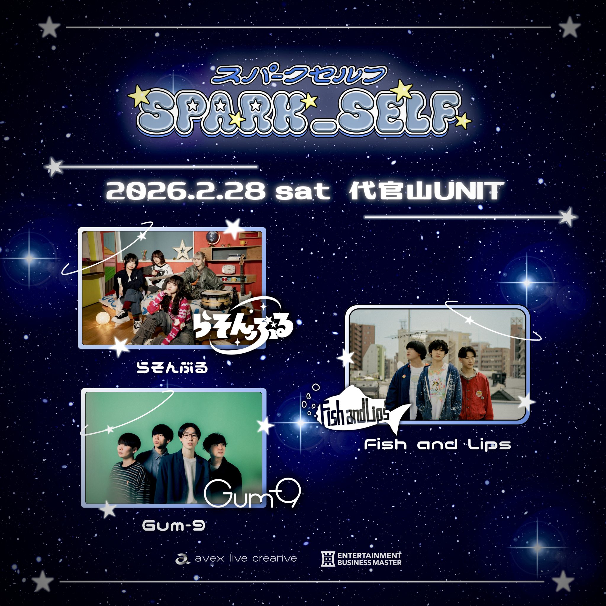 ロックンロールに恋をしたんだ！[demo]」らそんぶるの楽曲ページ｜Eggs