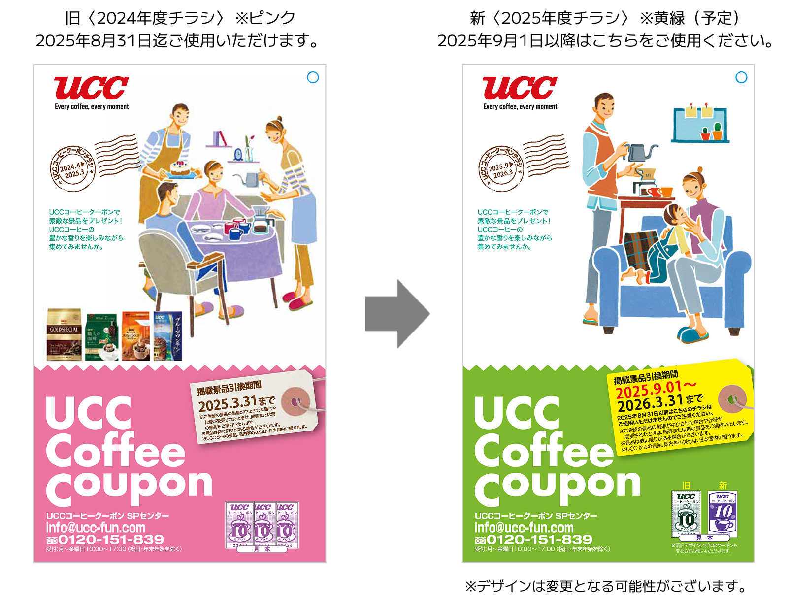 UCC上島珈琲