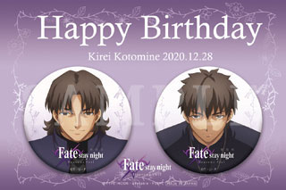 2020言峰綺礼誕生日イベント