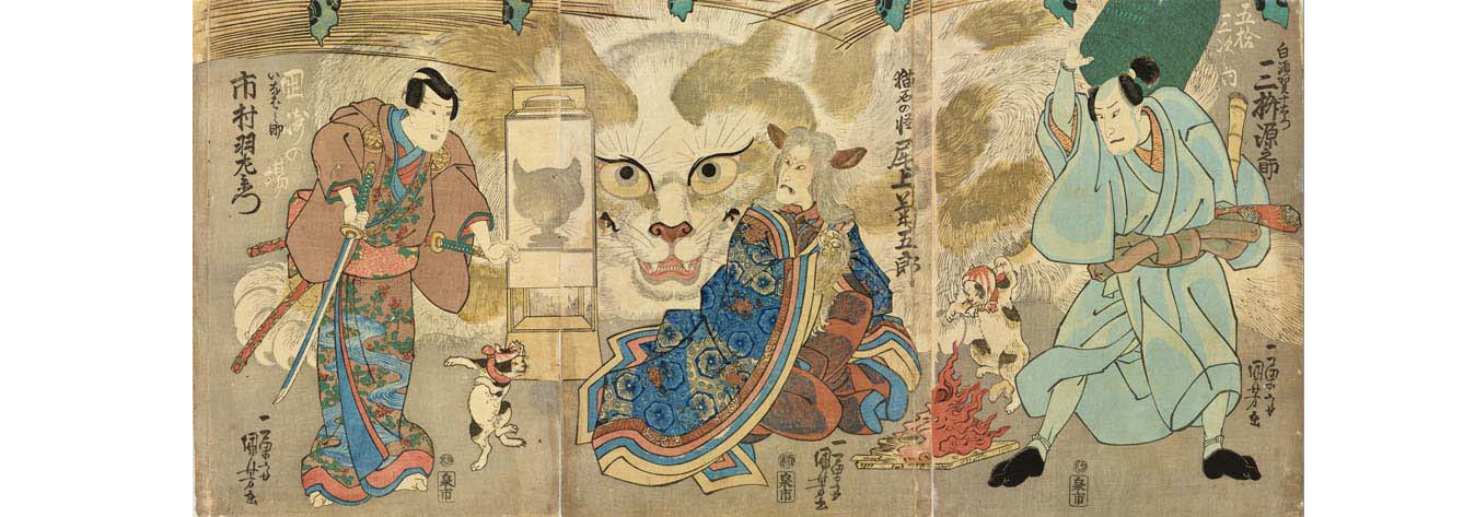 江戸妖怪大図鑑」 | 太田記念美術館 Ota Memorial Museum of Art