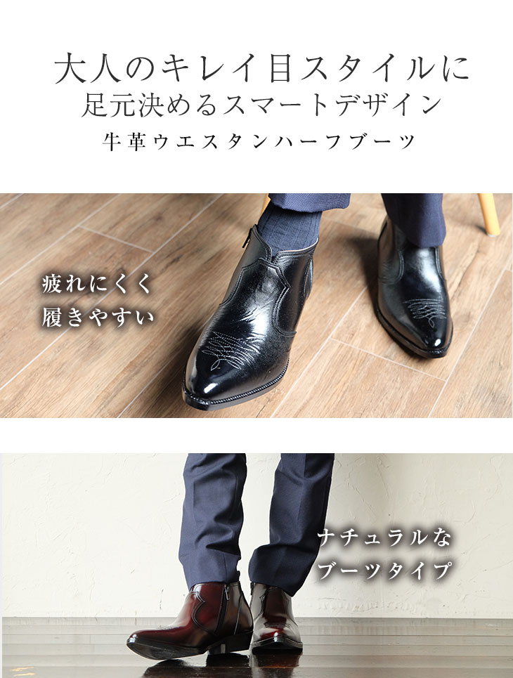 No.888 牛革 ウエスタン ハーフブーツ 6cm サイドジップ ファスナー 本