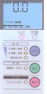 家庭用アルカリイオン水生成器 EXCEL III エクセルスリー | 還元水