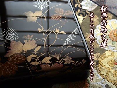 文庫 秋草蒔絵