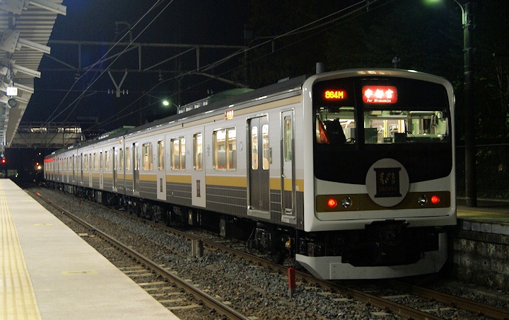 205系「いろは」 - 日本の旅・鉄道見聞録