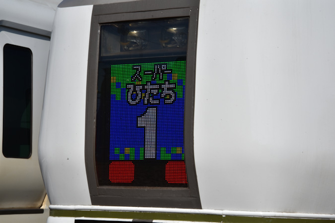 651系特急形電車 - 日本の旅・鉄道見聞録