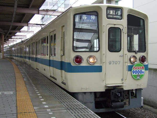 小田急9000系、「さよなら」ヘッドマークを取り付け