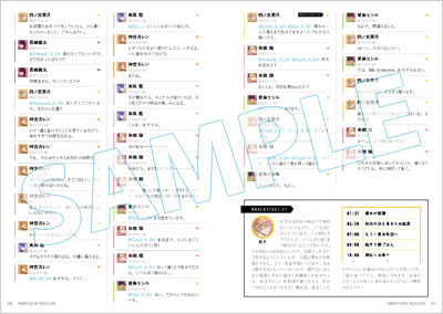 うたの☆プリンスさまっ♪PRINCE TWEET LogBook｜うたの☆プリンスさまっ♪