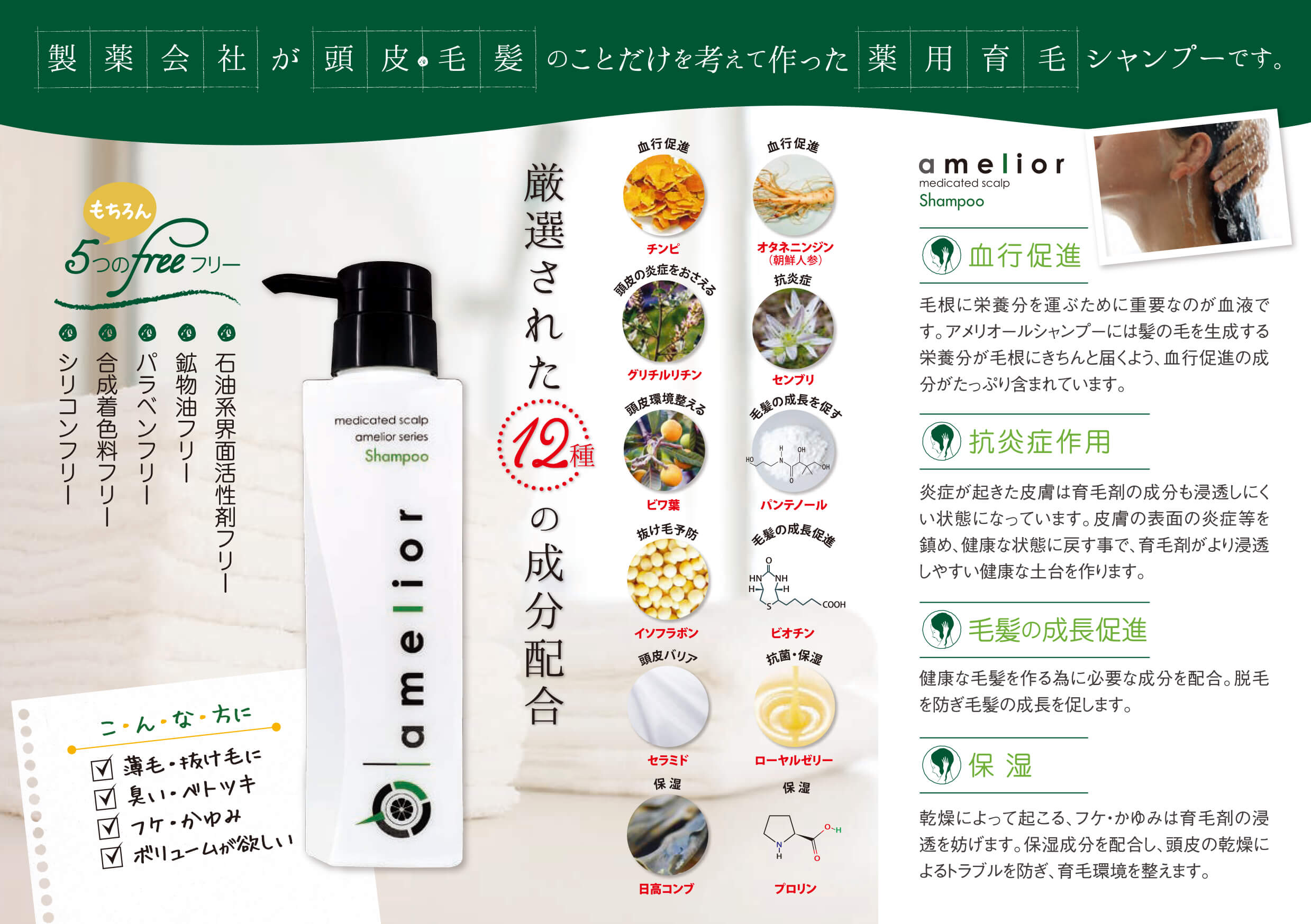 アメリオール 薬用スカルプシャンプー | 内海美容室グループ【アルマダ