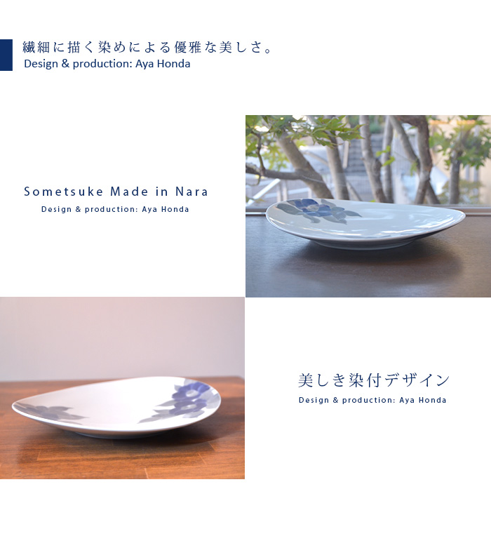 染付椿文円皿 作家「本多亜弥」