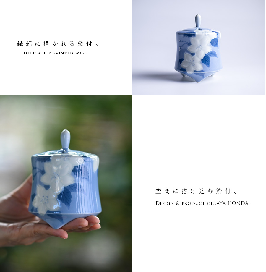 茶道具 | 染付彫香炉「深吉野」(AH-239) 作家「本多亜弥」