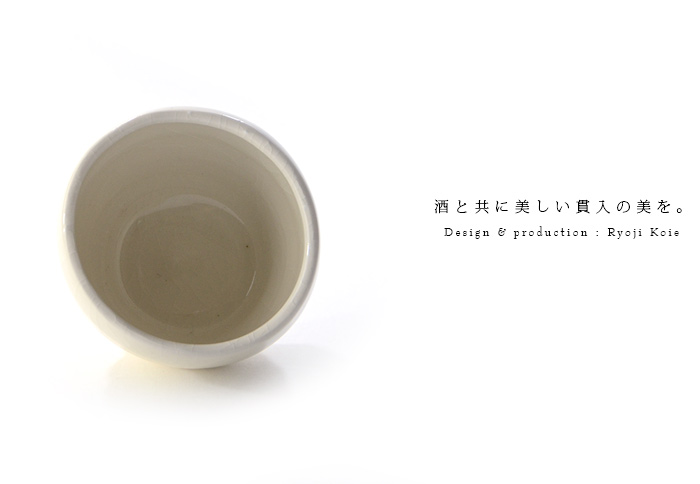 白磁ぐい呑 作家「鯉江良二」
