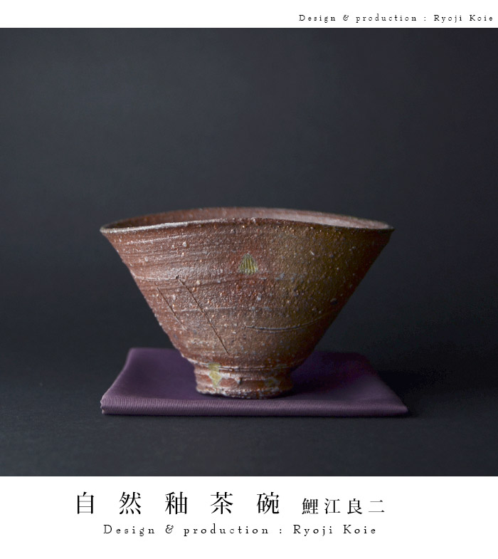 ヴィンテージ 豊楽焼 豊助印 茶碗 陶芸 漆工芸 江戸後期〜大正