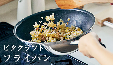 スチームマルチポット | ビタクラフトオンラインショップ