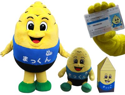 まっくんとゆかいな仲間たち - 南箕輪村公式ウェブサイト