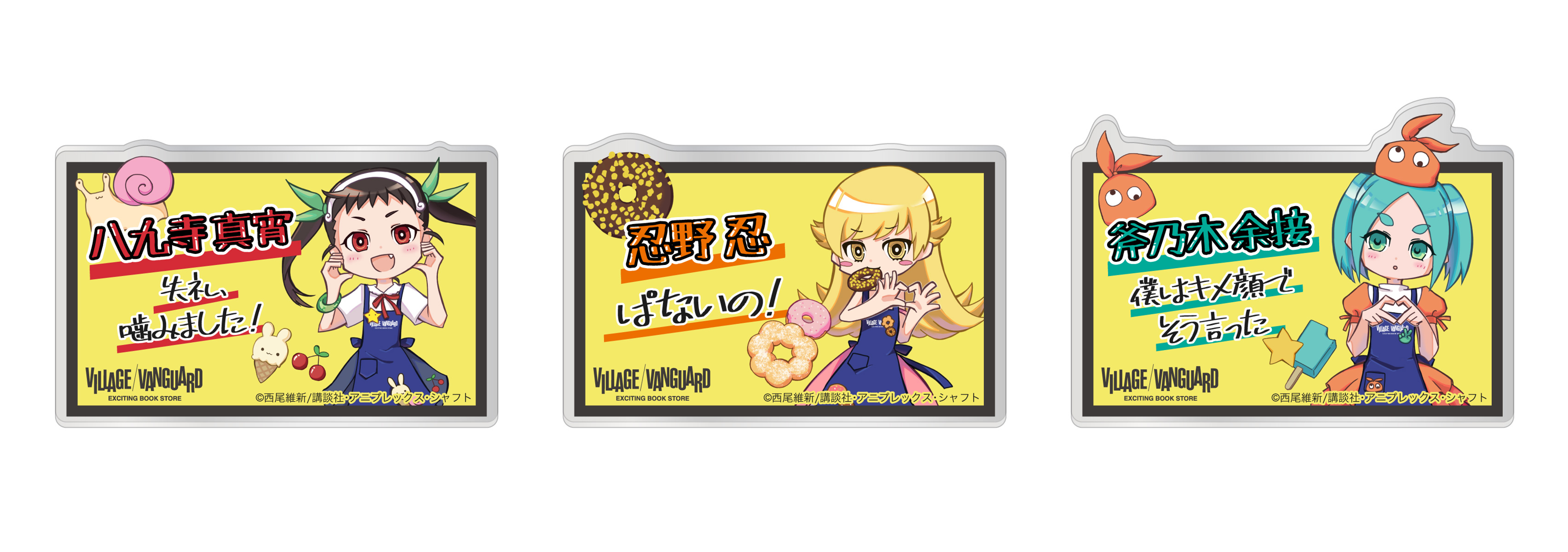 物語シリーズ＞ヴィレッジヴァンガード限定グッズ発売決定！！ | 商品