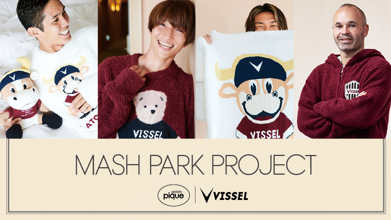 ヴィッセル神戸 ニュース/レポート : ジェラートピケ×ヴィッセル神戸