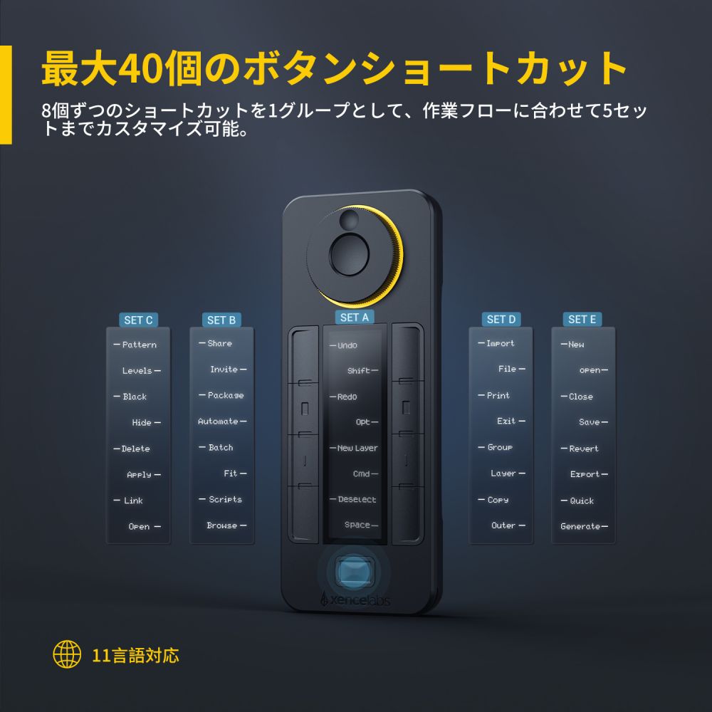 クイッキーズリモートは有機 EL ディスプレイを搭載 | Xencelabs 公式