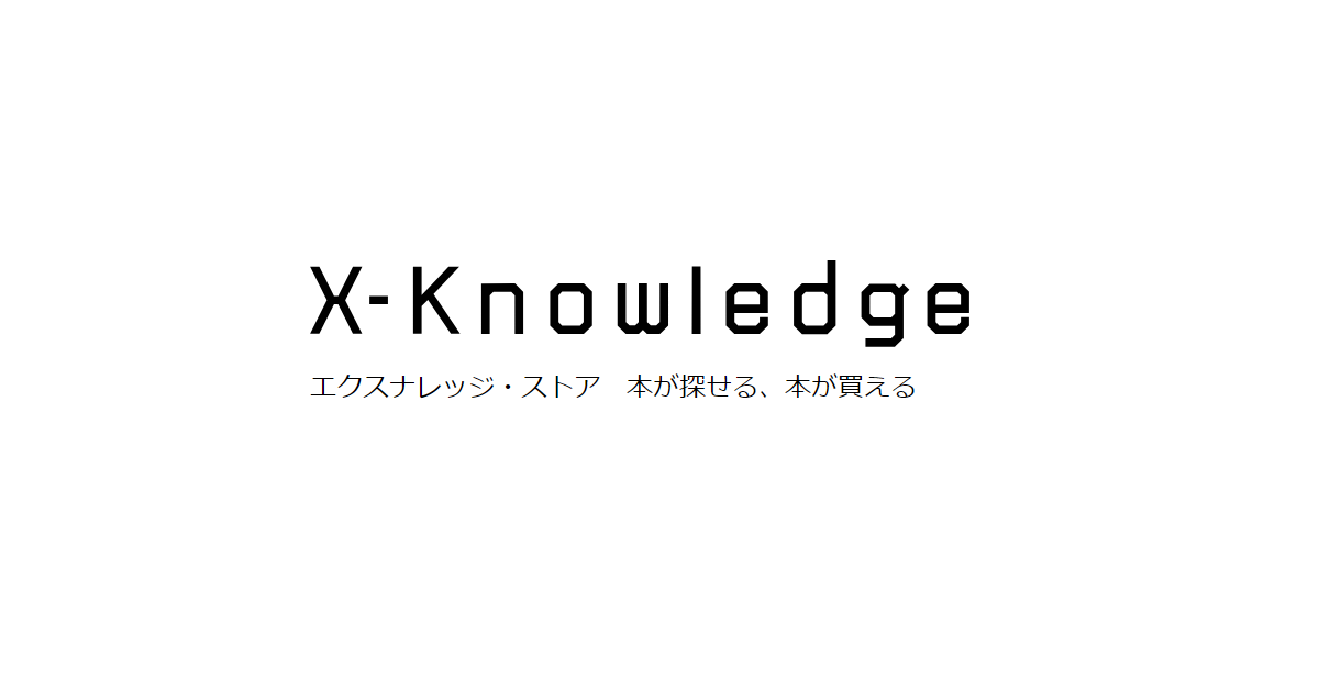 X-Knowledge | 本を探す