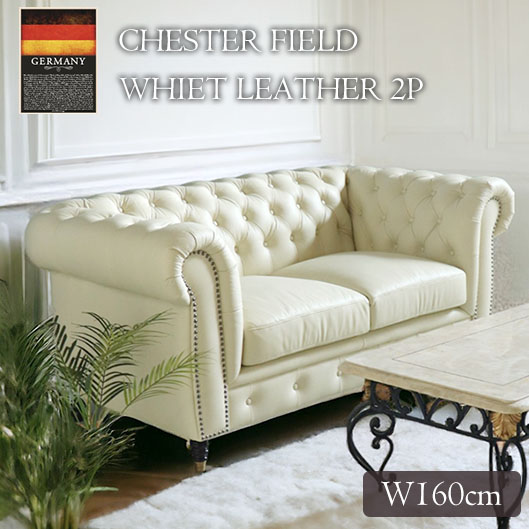 輸入家具 二人掛け チェスターフィールド ソファ アイボリーレザー