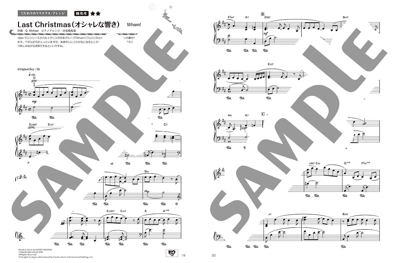 ヤマハ】30. 【3人4手】サンタが街にやってくる- 雑誌 - 月刊ピアノ