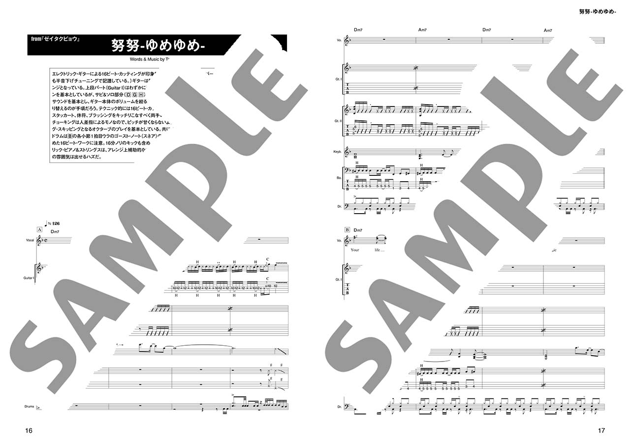 ヤマハ】BAND SCORE ONE OK ROCK BEST SELECTION 1st『ゼイタクビョウ