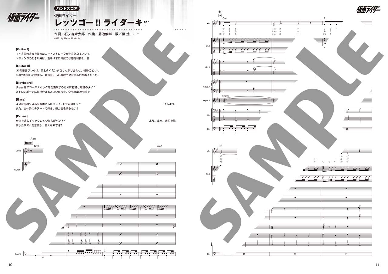 ヤマハ】9. 戦え！仮面ライダーV3 / 宮内 洋/ザ・スウィンガーズ