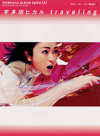 ヤマハ】2. traveling / 宇多田 ヒカル - 楽譜 - ピアノミニアルバム