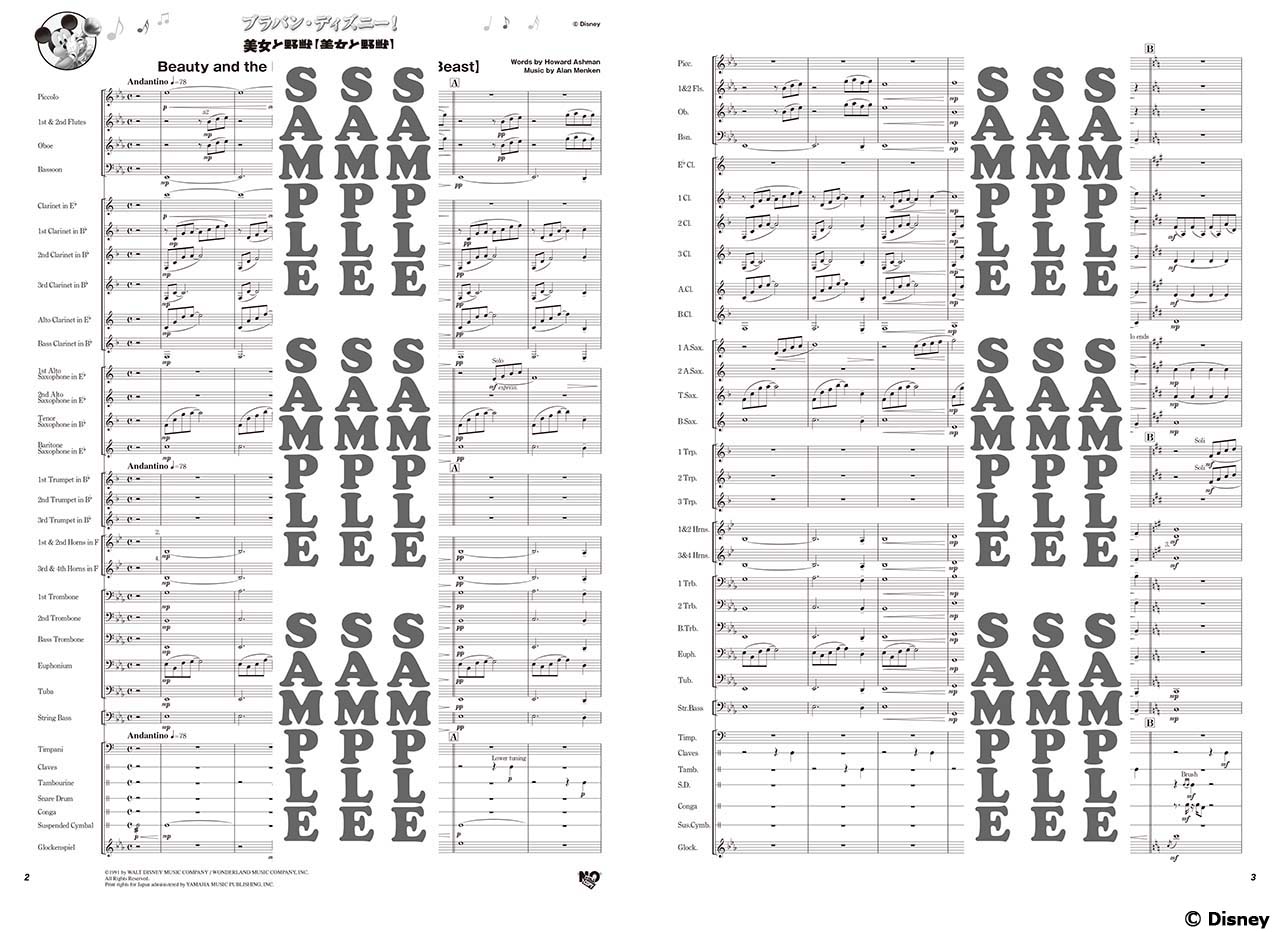 ヤマハ】ブラバン・ディズニー！ 美女と野獣【美女と野獣】 - 楽譜