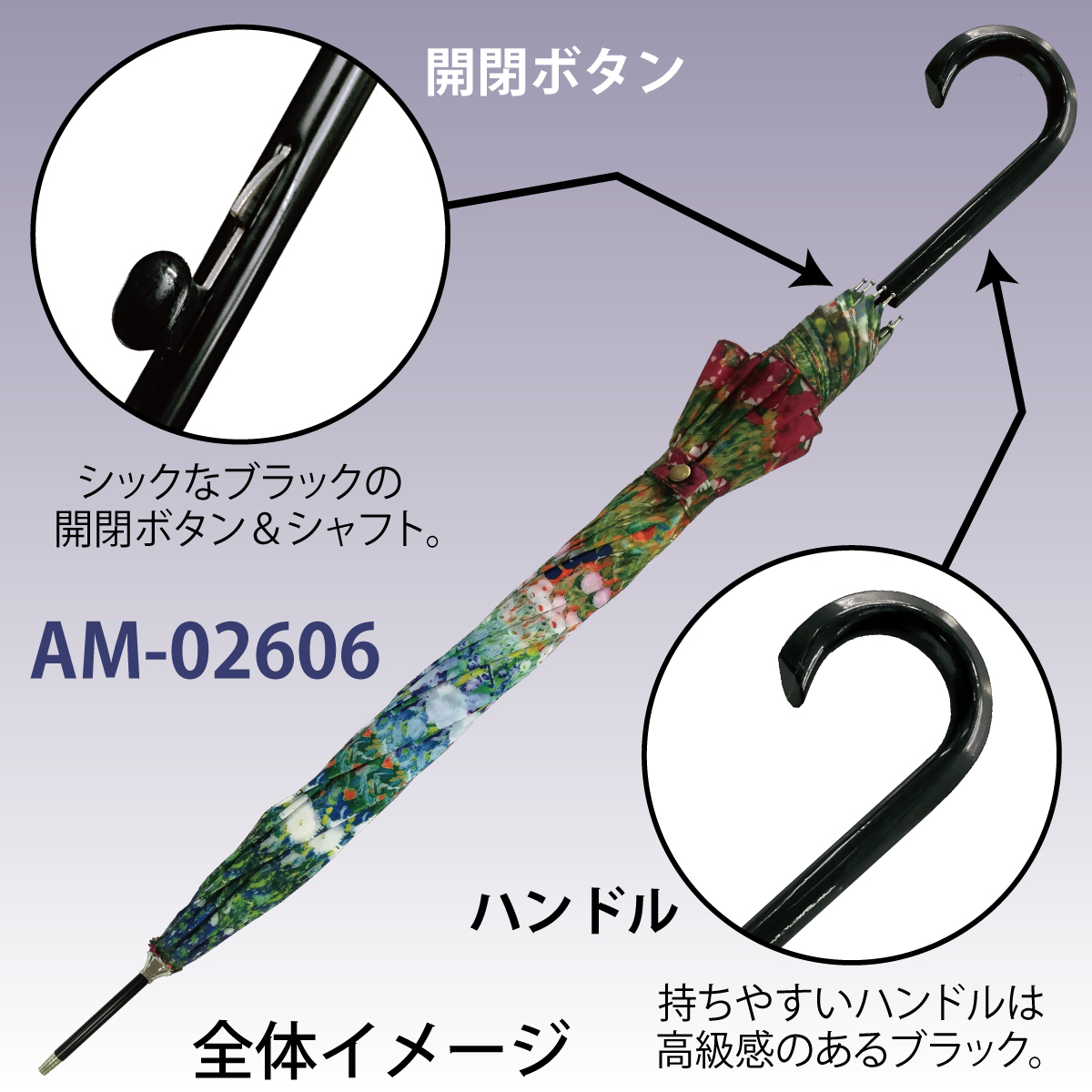 名画モザイクアートシリーズ～木製ジャンプ傘～（クリムト「フラワー